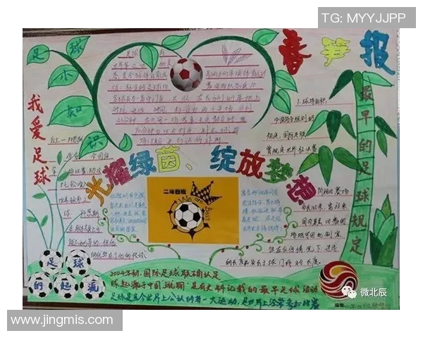 拥有足球天赋的孩子如何通过英语学习提升竞技水平与沟通能力